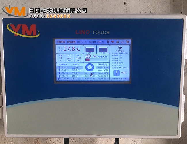 环境控制系统
